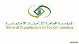 “التأمينات”: إعفاء غرامات تأخير اشتراكات المنشآت عن فبراير ومارس