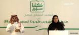 متحدثة التعليم: الاختبارات إلى الآن ستكون في العاشر من رمضان والوزارة جاهزة لتنفيذ أي خطط بديلة