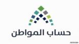 خُصم منه 150 ريالاً في حساب المواطن والبرنامج يوضح