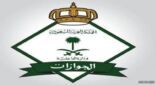 “الجوازات” توضح متى يُلغى جواز السفر عند إصداره أو تجديده