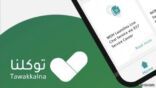«توكلنا» : يحق لـ «الأطفال» استخراج ترخيص أثناء منع التجول