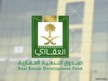 “الصندوق العقاري” يودع 844 مليون ريال في حسابات مستفيدي “سكني” لشهر مايو