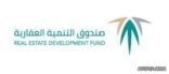 “الصندوق العقاري” يعلن جاهزية فروعه لاستقبال المواطنين ممن لديهم حجوزات مُسبقة