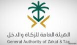 “الزكاة والدخل” تطلق مبادرة لإعفاء المسجلين وغير المسجلين لديها من الغرامات المستحقة