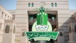 جامعة الملك عبدالعزيز تعلن عن شروط القبول لبرامج الدراسات العليا