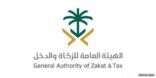 “الزكاة والدخل” تعدل مواد في لائحة نظام ضريبة القيمة المضافة وتعتمد الأحكام الانتقالية بزيادة نسبتها إلى 15%