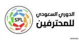 رسميًا .. الكشف عن مواعيد عودة الدوري السعودي وإنطلاق الموسم الجديد