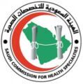 اليوم.. انطلاق البث لأول فضائية سعودية صحية للتعليم الطبي المستمر