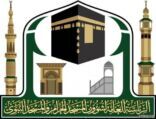 تعيين 500 شاب سعودي في مناصب قيادية برئاسة الحرمين