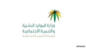 وزارة الموارد البشرية تعلن صدور قرار يُلزم منشآت القطاع الخاص بتوفير فرص تدريبية للخريجين والباحثين عن عمل