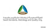 المواصفات السعودية: إصدار 6957 ترخيصًا باستخدام بطاقة ترشيد استهلاك المياه في 2020