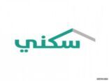 منصات “سكني” الرقمية تقدم 240 ألف خدمة لتسهيل التملك