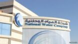 “المياه الوطنية” تطلق خدمة موعد لزيارة مراكز خدمة العملاء