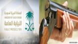 “النيابة العامة” تؤكد على حظر استعمال سلاح ناري للصيد ولو مرخصًا