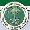 وظائف صحية بمستشفى الملك خالد التخصصي للعيون