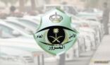 المرور: رخصة السير التي لا تحمل تاريخ انتهاء يتم تجديدها عبر أبشر ولا حاجة لطباعتها مجددا