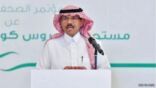 «الصحة»: تسجيل 323 حالة إصابة جديدة بفيروس كورونا