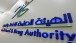 5 ملايين ريال غرامة على من يزاول نشاط المستحضرات البيطرية بلا ترخيص