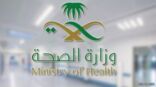 “الصحة” تعلن فتح بوابة القبول والتسجيل لبرنامج “الأمن الصحي”