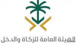 الزكاة والدخل تمهل الخاضعين لـ ضريبة الاستقطاع حتى 10 نوفمبر