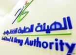 «الغذاء والدواء» تضبط 74 ألف مستحضر بيطري مخالف وتغلق 3 منشآت