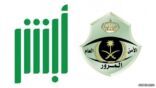 خطوات تجديد رخصة القيادة عبر “أبشر”