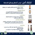 الدفاع المدني يحذّر من مخاطر التدفئة خلال فصل الشتاء