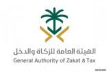 “الزكاة والدخل” تنفذ أكثر من 3200 زيارة تفتيشية في أسبوع