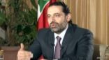 الحريري محذرا من انهيار سريع للبنان: سنتخذ قرارات صعبة