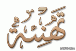 ترقية “سلمان قزعان و حامد الحميدي” لرتبة رئيس رقباء بشرطة عفيف