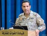 التحالف: اعتراض صاروخ أطلقه الحوثيون تجاه الرياض