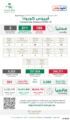 ?الصحة?: تسجيل 186 إصابة جديدة بفيروس ?كورونا?.. و 211 حالة تعافي