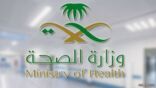 وزارة الصحة تُطلق خدمة العيادات عن بُعد عبر “أناة” و”صحتي”