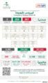 “الصحة”: تسجيل حالتي وفاة و267 إصابة جديدة بفيروس “كورونا” وشفاء 235 حالة