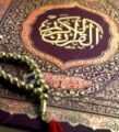 أميّة ثمانينية تجتاز اختبار حفظ القرآن الكريم كاملا