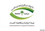 «مكافحة الفساد»: توقيف 65 مواطنا ومقيما.. منهم 48 موظفاً في «أمن الدولة» و7 وزارات