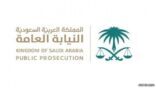 النيابة العامة تحذر من عقوبة بث الشائعات ونشر المعلومات والأخبار الكاذبة