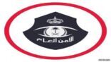 الأمن العام يصدر توجيهات هامة للحاصلين على تصريح للعمرة أو الصلاة في المسجد الحرام