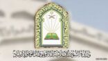“الشؤون الإسلامية” تغلق 10 مساجد مؤقتاً بـ6 مناطق