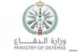 وزارة الدفاع تعلن عن وظائف شاغرة بقوة الصواريخ الاستراتيجية