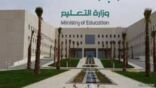 “التعليم” تدرس تحويل العام الدراسي لثلاث فصول دراسية لأول مرة