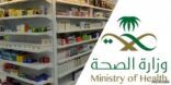 “الصحة” تعتمد صيدلية “الدواء” لتقديم لقاحات “كورونا” داخل فروعها