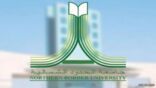 جامعة الحدود الشمالية تعلن آلية اختبارات منتصف الفصل الدراسي الثاني