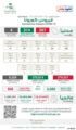 “الصحة”: تسجيل 4 وفيات و357 إصابة جديدة بفيروس “كورونا” وشفاء 314 حالة