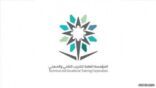 “التدريب التقني” تعلن عن موعد بداية الاختبارات النهائية