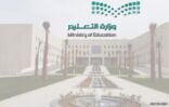 “التعليم” تعلن فتح بطاقة الترقية على نظام “فارس” لمنسوبيها اعتبارًا من الغد