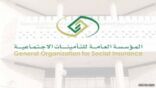 «التأمينات الاجتماعية» توضح مزايا تأمين الأخطار المهنية