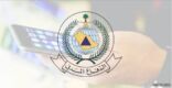 المديرية العامة للدفاع المدني تبدأ إجراء اختبارات تجريبية على المنصة الوطنية للإنذار المبكر للهواتف المتنقلة في حالات الطوارئ ..