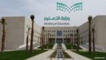“التعليم” تعلن عن موعد تطعيم الطلاب ضد كورونا