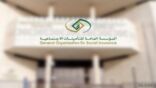 التأمنيات الاجتماعية توضح شروط ضم مدد الاشتراك السابقة لنظام التقاعد